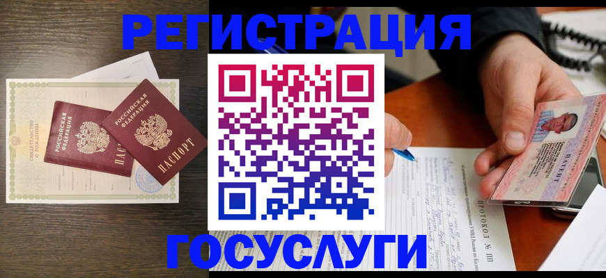 временная регистрация собственник в Горно-Алтайске