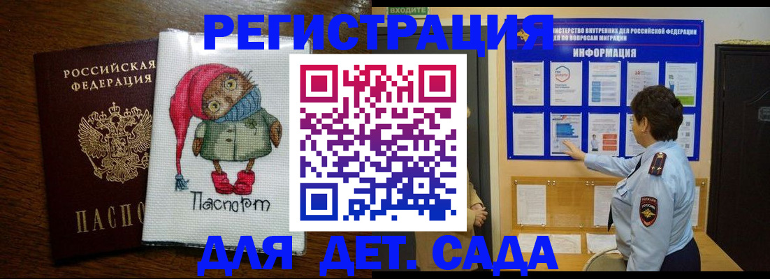 временная регистрация собственник в Горно-Алтайске